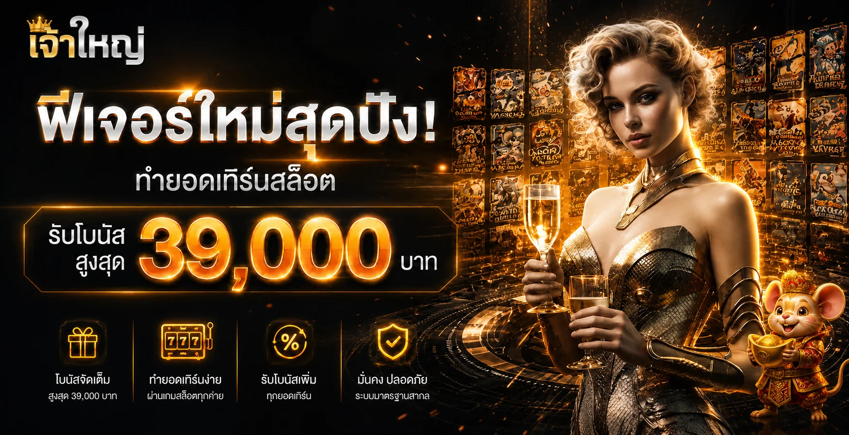 เจ้าใหญ่ คาสิโนออนไลน์ สล็อตครบทุกค่าย สมัครและเข้าใช้งาน