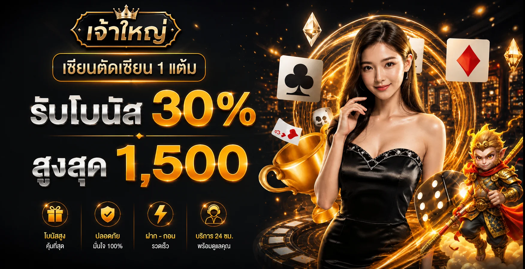 เจ้าใหญ่ คาสิโนออนไลน์ สล็อตครบทุกค่าย สมัครและเข้าใช้งาน